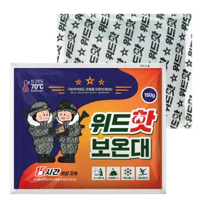 위드핫보온대150g 낱개 1개입 핫팩 대용량 국산 최신제조