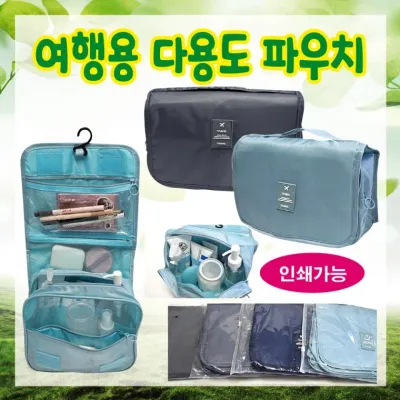 파우치 [여행용 다용도파우치] 세면파우치/화장품파우치/보조가방/벽걸이/다용도가방/세면백/인쇄가능