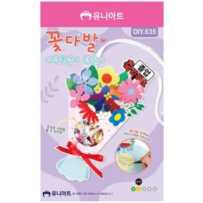 유니아트 DIY 635 꽃다발 사탕 목걸이 만
