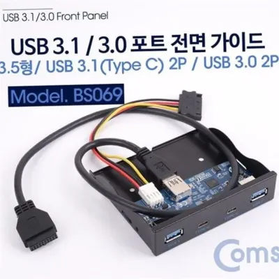 usb 3.1 c 타입 usb 3.0 포트 확장 멀티 전면 데스크탑 컴퓨터 패널 3.5인치 베이 본체 키트