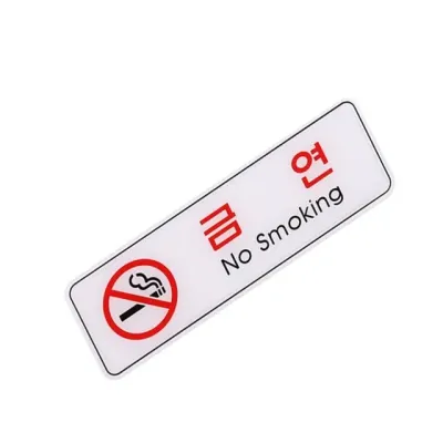 표지판 엣지사인 - 금연 노스모킹 금연표지판 실내금연