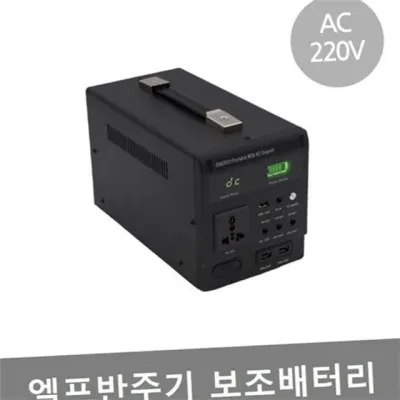 휴대용 보조 배터리 대용량 보조 배터리 초대용량 고용량 노트북 여행용 멀티 파워뱅크 블랙박스 캠핑용