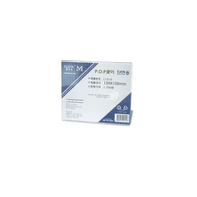 단면POP꽂이 L1210(가로형)-120x100mm/종이꽂이/사이즈/단면용
