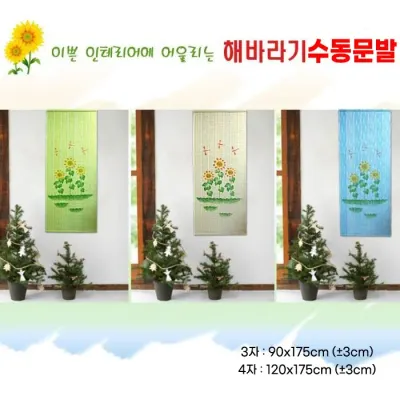 월드리아 인테리어용 해바라기 자동 문발