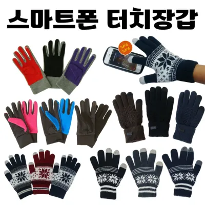 [스마트폰 터치 장갑] 겨울 니트 기모 방한 폴라폴리스 보온 스키 캠핑 핸드폰 데일리 작업용 [동해상사]