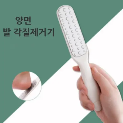 양면 발 각질제거기 뒤꿈치 발각질지우개 인쇄가능