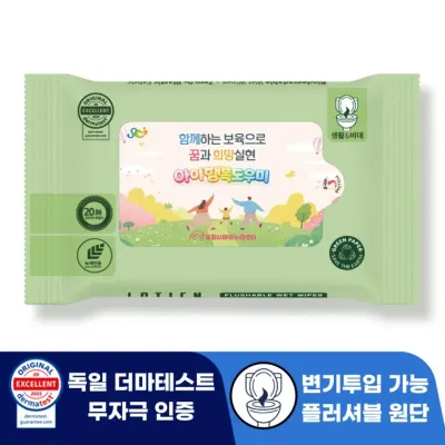 로띠앙 센시티브 플러셔블 그린 70g 휴대용 물티슈 15매 판촉 홍보 전도용 1000개