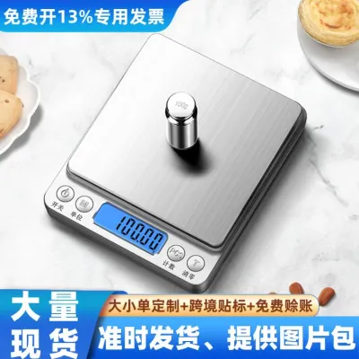 주방용 전자저울 소형 그램저울 0.1g 고정밀 전자저울 정밀 계량 주방저울 가정용 보석 그램저울