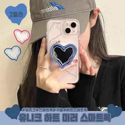 하이뷰 1813 유니크 하트 미러 스마트톡 거울 스마트톡 거울 핸드폰 거치대 악세사리