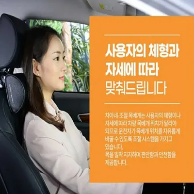 차아네 차량용 목베개 차량용품 차량상품 차량액세서리 액세서리 베개 목 용품 차량쿠션 쿠션