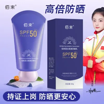 워터프루프선크림 바이슈 미백 격리 자외선 차단제 60G Uv 보습 라이트 방수 땀 방지 격