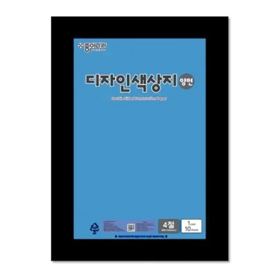 종이나라 디자인 양면색상지 4절 34 바다색 - 장 (1개입) 아트페이퍼 둥근색종이 단면색종이