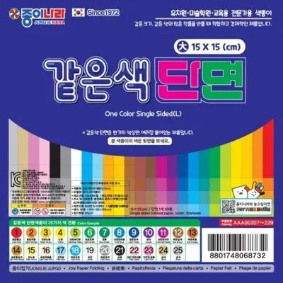 혜명몰 종이나라 같은색단면색종이 대 17 연파랑 50매 종이접기 / 15X15cm - 개 (1개입) 만들기재료 종이접