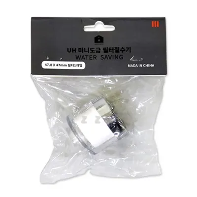 UH 미니도금 필터절수기-H/수도꼭지/수돗물/정수/주방수전/녹물제거/싱크대/세면대