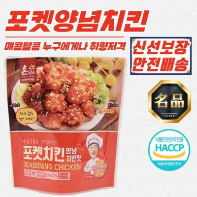 한맥 포켓 양념치킨 캠핑 술안주 (냉동) 180g x 10개