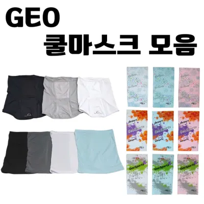 [GEO 쿨 마스크 모음] 귀걸이 운동 조깅 달리기 농구 축구 스포츠 안면 넥워머 목토시 두건 [동해상사]