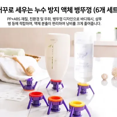 [cm00512]물구나무서기 뚜껑 다용도 삼각대 바디워시 샴푸 누수방지 뚜껑 주방양념 압출 도매