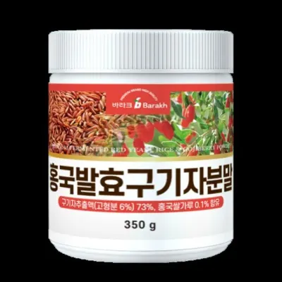 홍국발효구기자분말 350g