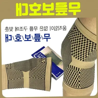 무릎보호대 보호대 손목보호대 헬스용 개별포장