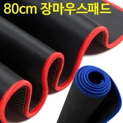 대형마우스패드 80cm X 30cm/장마우스패드/롱마우스패드