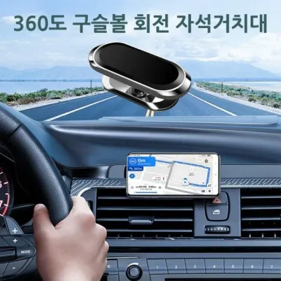스마트폰 자석 거치대 360도 회전 메탈 스탠드 접착식