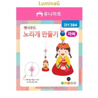 팬시우드 노리개 아씨 만들기 키트 미술 공예 체험 액세서리 제작용