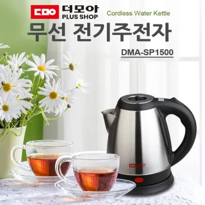 더모아SP1500/1.5L 플러스샵 스테인리스 무선 전기주전자 전기 무선포트 커피포트 가정용