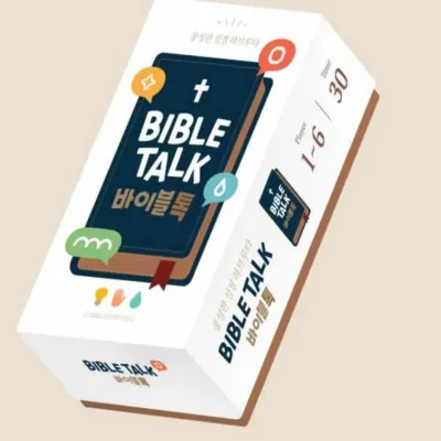 바이블톡 보드게임 가족게임 성경카드게임 기독교게임 종교게임 두뇌게임