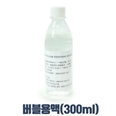 체험 버블용액(300ml) 비눗방울