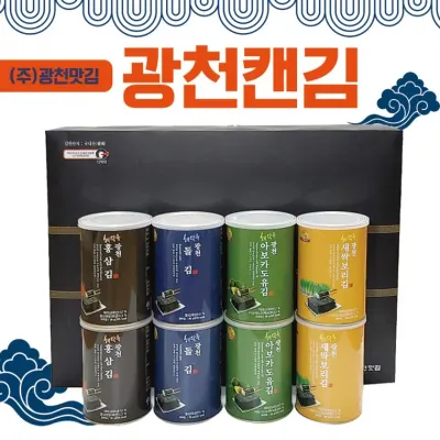 선물세트 [광천캔김(8캔)선물세트] 추석선물세트/명절 설날선물세트/김선물세트/김선물/김세트/고급형
