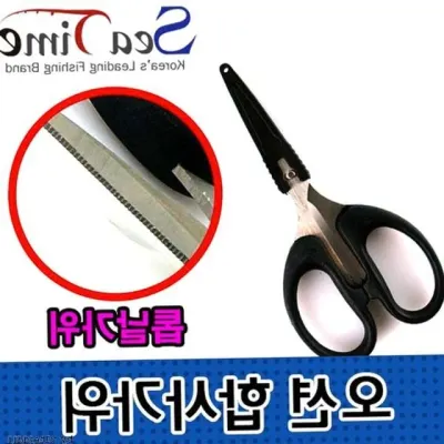 합사가위 낚시가위 안전포켓 톱날 낚시줄 커터가위