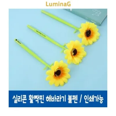 실리콘 해바라기 캐릭터 볼펜 사무용품 활짝핀 인쇄 각인