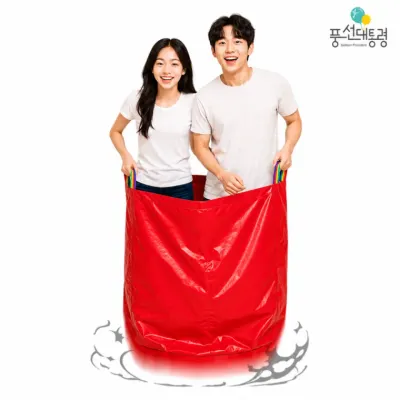 풍선대통령 캥거루 자루 2인용 빨간색 레크레이션 체육대회 운동회 단체게임 야유회 워크샵 계주