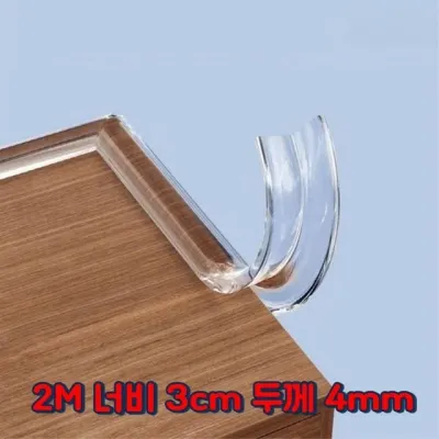 2M PVC 모서리안전가드 투명 양면테이프접착 유아 벽 안전쿠션테이프 교실 코너가드