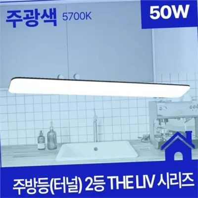 led 주방 등 주방 등 인테리어 터널형 주방용 일자 실내용 천장용 매입형 욕실 직부 천장 식탁 거실