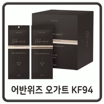 마스크 KF94마스크 KF94마스크 kf94마스크 kf94 마스크kf94 마스크kf94 마스크 어반위즈 오가트 KF94마스크