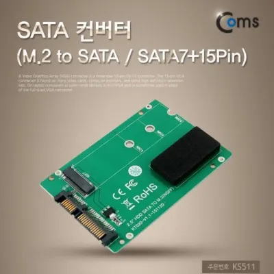 SATA 컨버터 M.2 to 7+15Pin 변환 타입 브라켓 케이블 카드