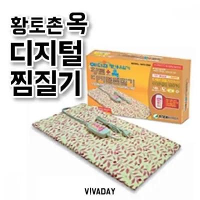 황토촌 황토 옥 디지털 찜질기