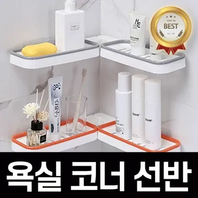 [POIPOI] 욕실선반 무타공 관절 코너선반 세면대선반 주방 세탁 다용도 틈세선반