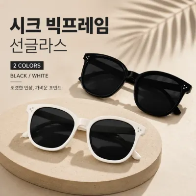 시크 빅프레임 선글라스/화이트프레임선글라스/투톤선글라스/배색프레임선글라스/공용선글라스/SUN-334335