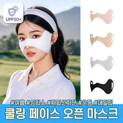 3125 UPF50+ 무흔적 쿨링 페이스 오픈 마스크 여름 자외선차단