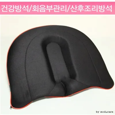 기능성방석 U자형치질방석 임산부방석 회음부방석