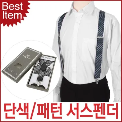 블루캣츠 베네토루치 국산 Y형 서스펜더 멜빵 SSPD02 선물