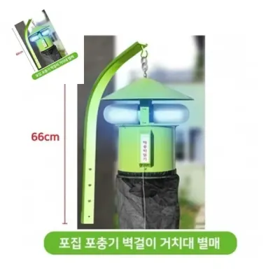 포집 포충기 벽걸이 거치대 해충퇴치기 날벌레퇴치기 파리퇴치기 날파리퇴치