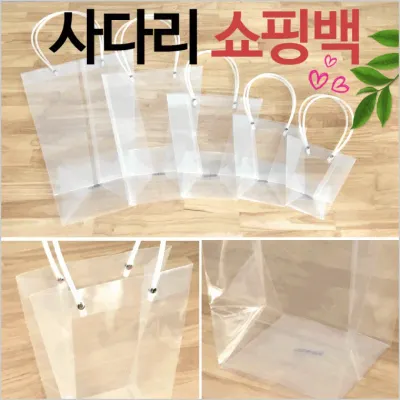 화분쇼핑백 [사다리쇼핑백모음] 꽃쇼핑백/꽃포장백/비닐백/화분쇼핑백/꽃투명쇼핑백/화분백/쇼핑백/꽃포장