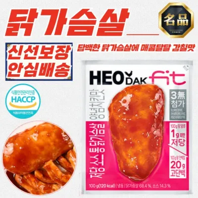 [허닭] 저당소스 통 닭가슴살 양념치킨맛 100g x 10개 (100% 국산닭)