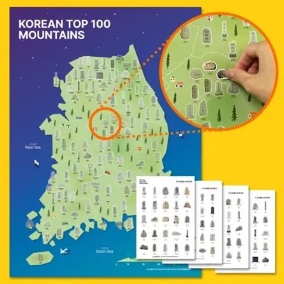 100대명산 100대 지도 백대 산 세트 스티커 등산 명산 + 정상석 포스터 대한민국