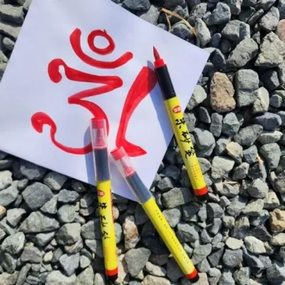 1세트 3개 절 점집 액막이 펜 경면주사 부적 부처님오신날 합격 성공 행운 철학관 재물운 부적펜 사경펜