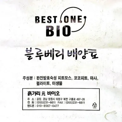 흙 35L 원 배양토 식물 흙갈이용흙 분갈이 블루베리 재배흙 바이오