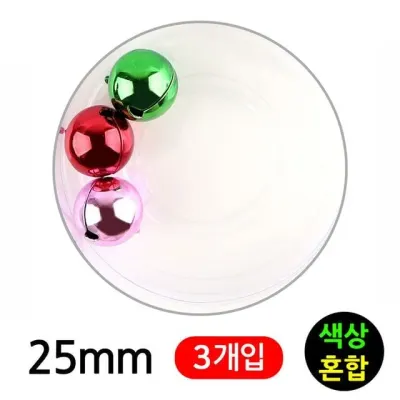 유니아트 5000 미니방울 25mm (칼라혼합)